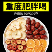 苹果山楂热橙茶苹果香橙山楂红枣陈皮橙子肥茶官方旗舰店正品