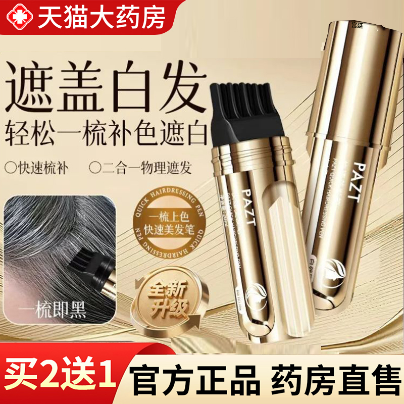 热销NO·1PAZT小金管