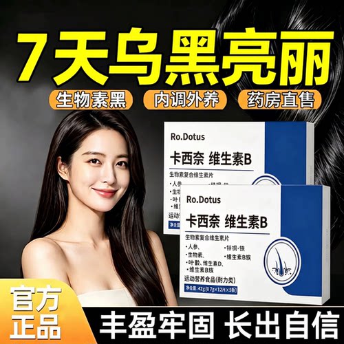 【好货严选】卡西奈维生素b