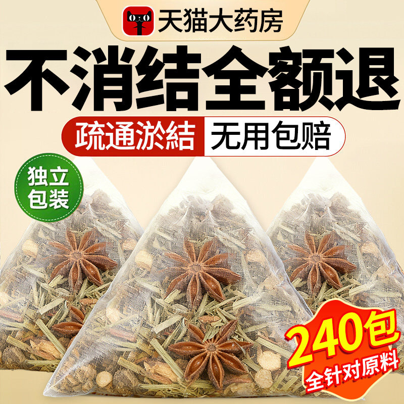 半枝莲猫爪草八角茴香茶包泡水喝的功效与作用中材药房官方正品cc,传统滋补营养品,其他药食同源食品,淘宝优惠券,粉丝福利购,淘宝优惠卷