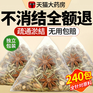 猫爪草八角莲半枝莲茴香茶泡水喝的功效与作用中材药房官方正品cc