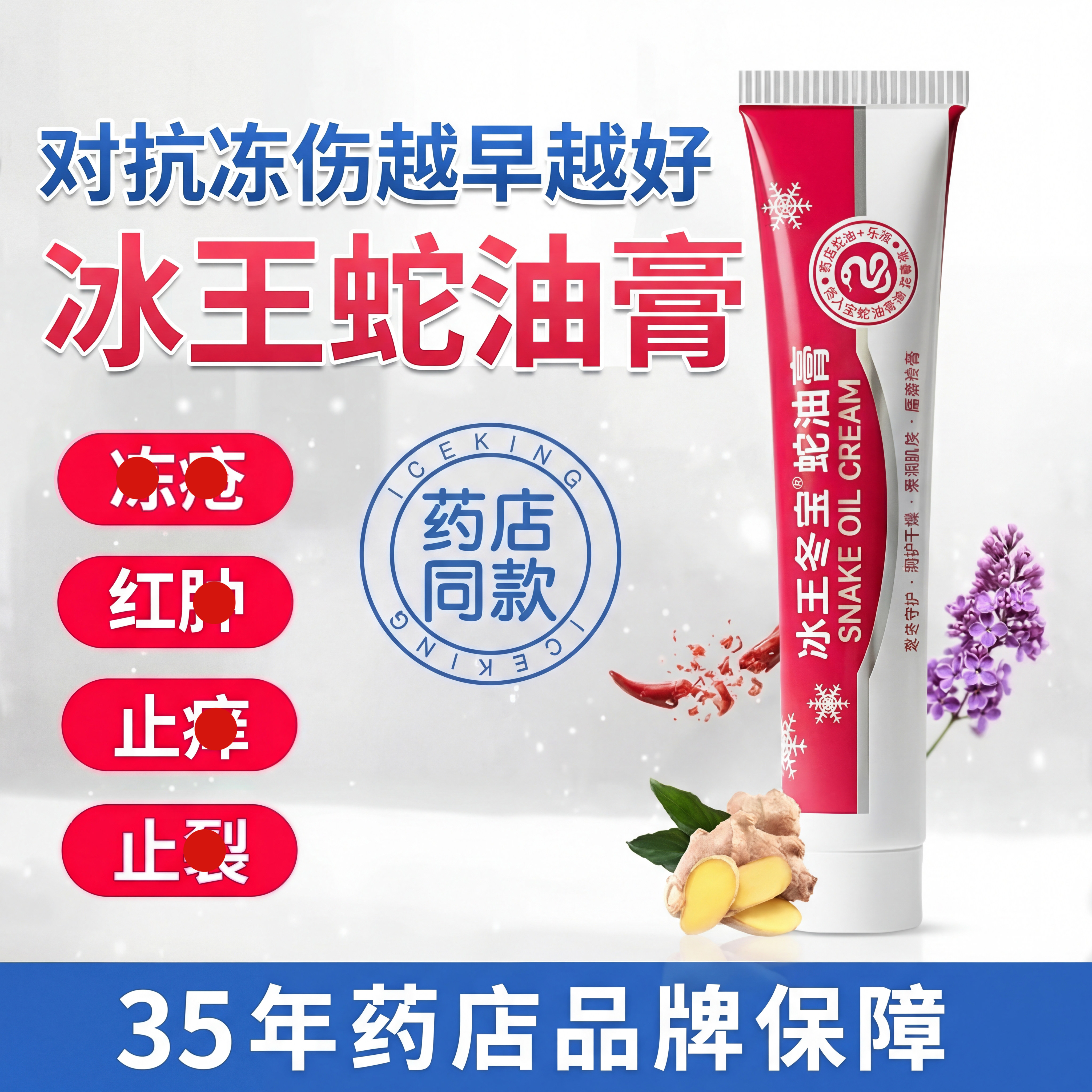 冰王鳄油冻疮膏正品官方旗舰店耳朵草本止痒冻伤膏防手裂消乳膏zz,保健用品,皮肤消毒护理（消）,淘宝优惠券,粉丝福利购,淘宝优惠卷