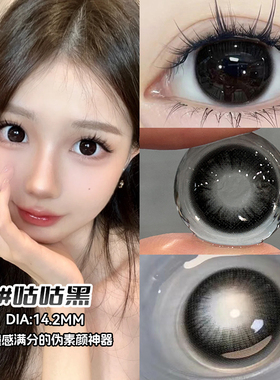 美瞳半年抛黑色14.2小直径伪素颜带度数隐形眼镜官网正品旗舰店vv