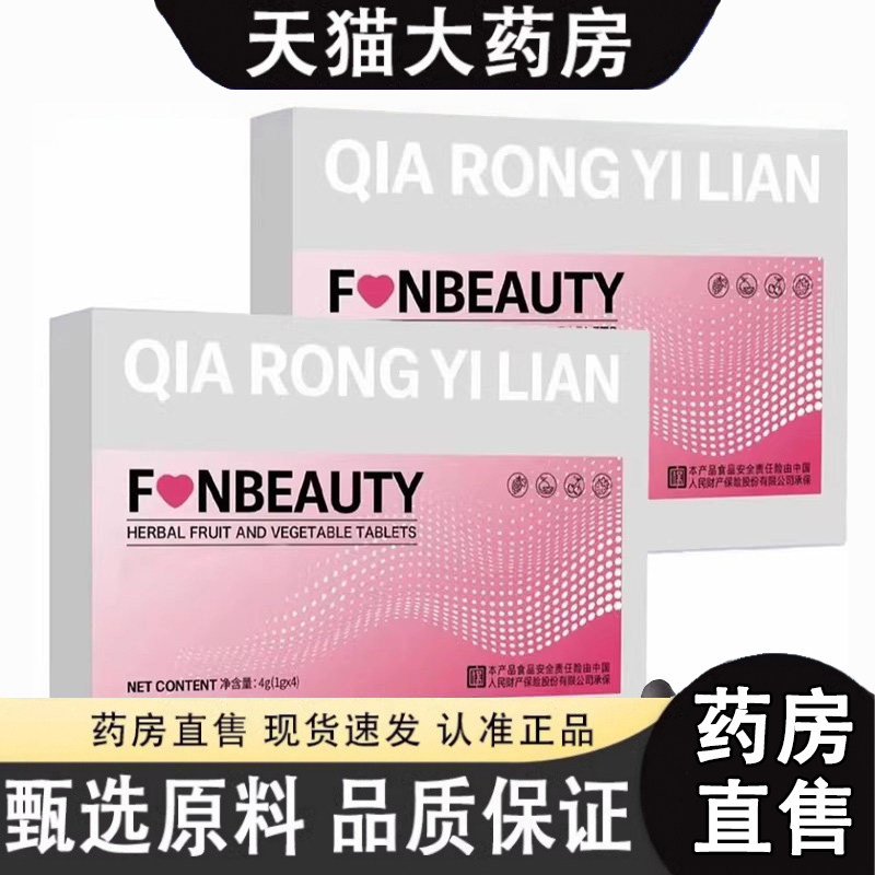 恰容伊莲草本果蔬压片糖果FNBEAUTY官方正品旗舰店直播同款3gm,保健食品/膳食营养补充食品,其他膳食营养补充剂,淘宝优惠券,粉丝福利购,淘宝优惠卷