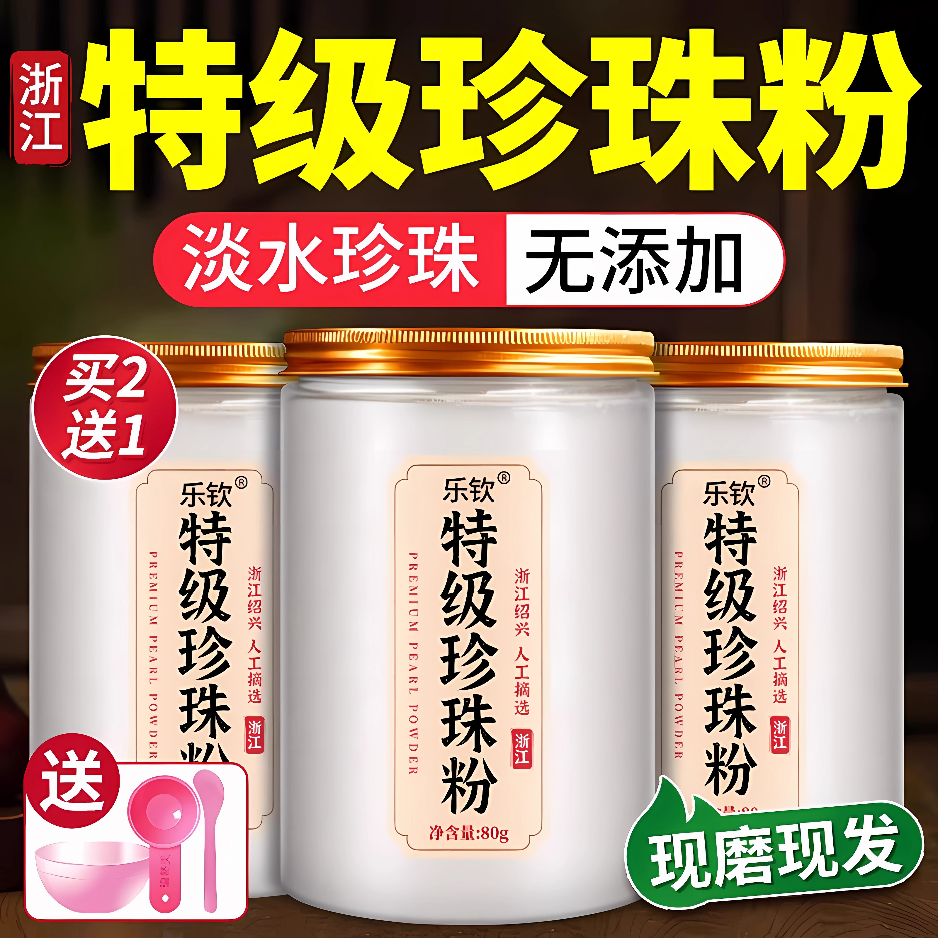 特级纯珍珠粉外用美白斑淡旗舰店正品面膜粉纯天然淡水美容院专zz