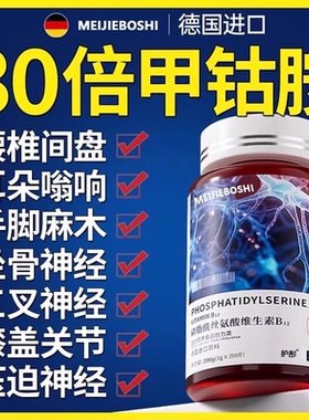 维生素b12甲钴胺营养修复神经100片正品官方旗舰进口原料族原装bx