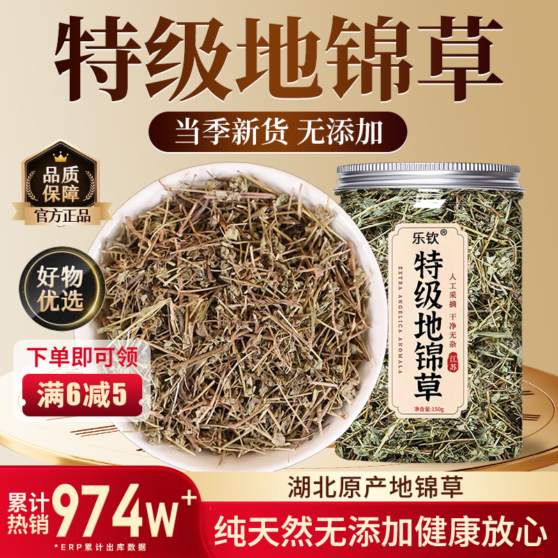 【好货爆款】地锦草中药材