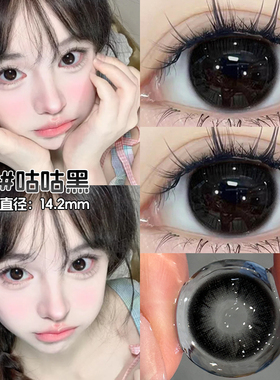 黑色美瞳半年抛自然通勤小心机裸瞳效果彩色隐形眼镜官方正品女NW