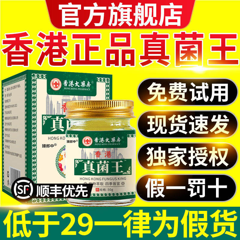 【香港真菌王】手足全身皮肤外用止糙足缓脱舒皮专护专用膏痒zz