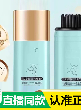 花井子美发笔水解蛋白官方旗舰店正品一梳上色便携式美发棒6AZ