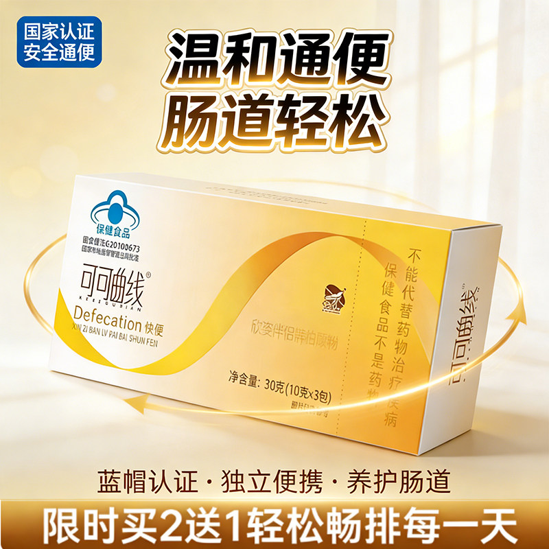 咖啡欣姿伴侣牌【可可曲线】大豆低聚糖番泻叶粉官方旗舰正品6gm,保健食品/膳食营养补充食品,其他膳食营养补充剂,淘宝优惠券,粉丝福利购,淘宝优惠卷