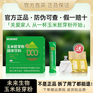 玉米胚芽粉固体饮料官方旗舰店辽宁本溪so未来生物微商正品功效zz