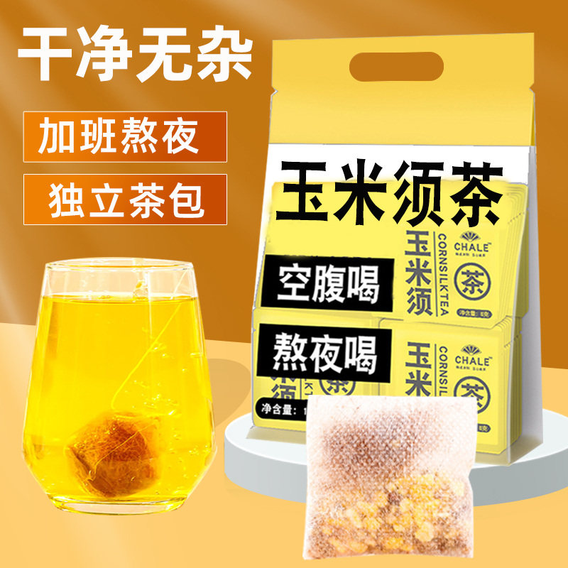 玉米须茶养生茶熬夜泡水茶包适合女士喝的养生茶正品官方旗舰店zz图片