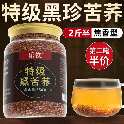 特级黑苦荞茶四川大凉山黑苦荞米苦荞茶血糖三高正品官方旗舰店zz