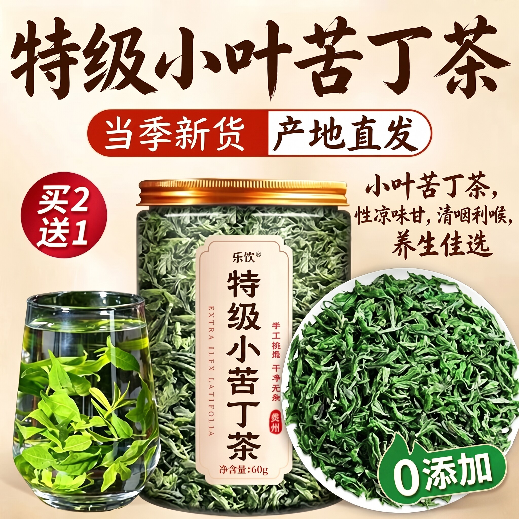 贵州新特级余庆特级小叶苦丁茶中药叶材花草养生官方正品旗舰店zz