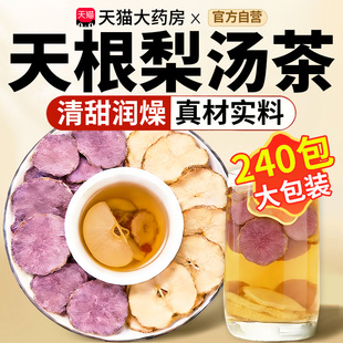 天根梨汤古天根张师傅古天根老品种紫脚板薯干天自然生晒无添加cc