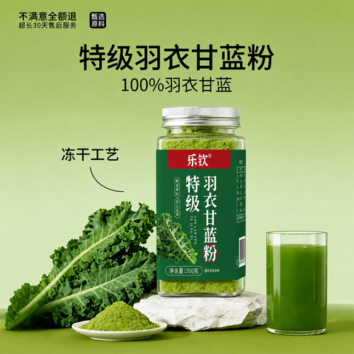 【好货严选】羽衣甘蓝粉乐钦正品