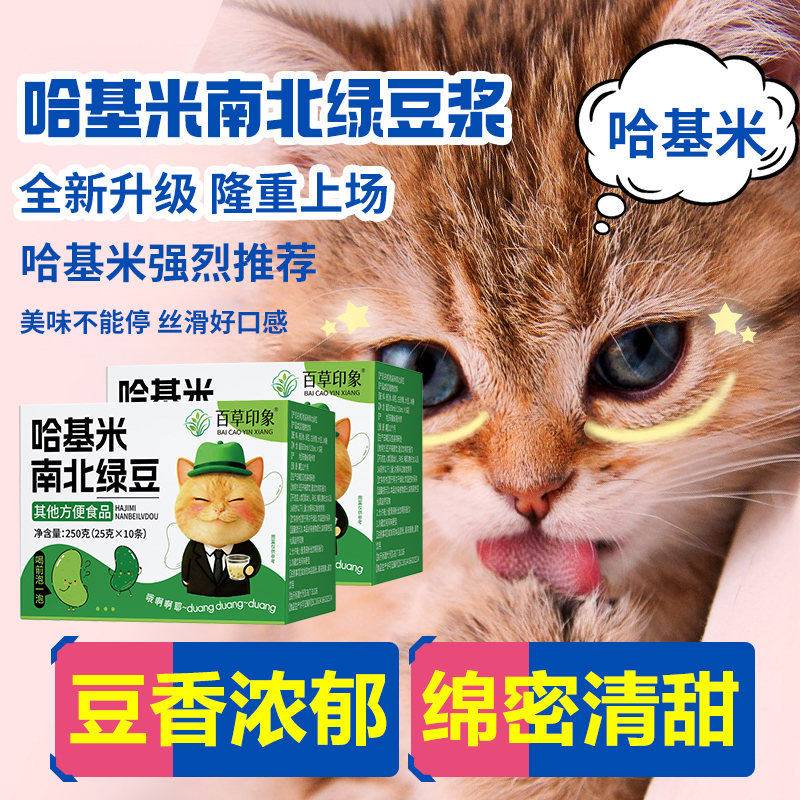 哈基米南北绿豆豆浆哈吉米南北绿豆曼波早餐升级版官方旗舰店cc