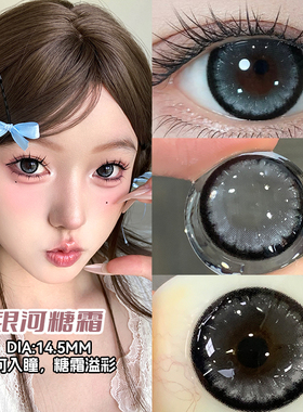美瞳半年抛黑色银河星光眼大直径带度数隐形眼镜官网正品旗舰店vv