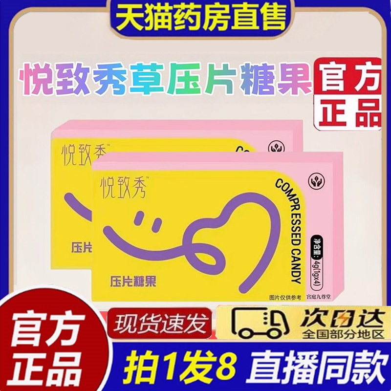 悦致秀嗨嗨可可小豆豆子草本果蔬压片糖果官方旗舰店直播同款bb
