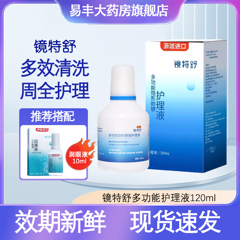 效期新鲜 院线同款 现货速发
