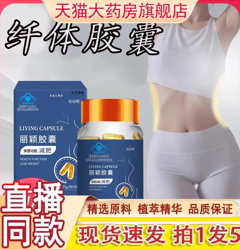 Top纤体胶囊丽颖胶囊药房直售蓝帽子科学配比官方旗舰店正品1gm