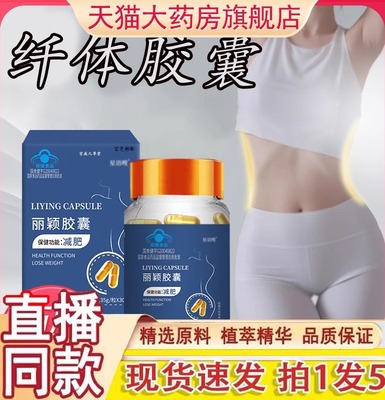 Top纤体胶囊丽颖胶囊药房直售蓝帽子科学配比官方旗舰店正品1gm