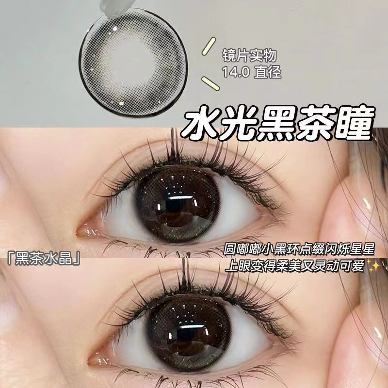 黑色美瞳日抛14.0小大直径自然融瞳彩色隐形眼镜官方正品旗舰店NW