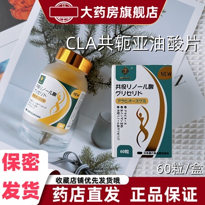 CLA共轭亚油酸片LifeBalance红花籽油白芸豆粉覆盆子60粒进口VX