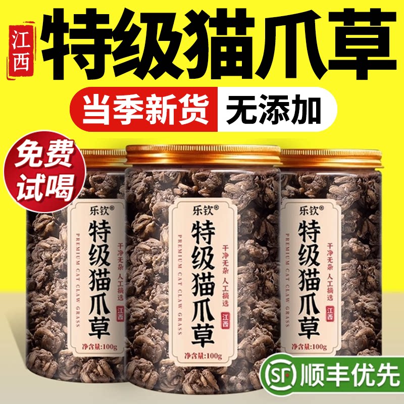 特级猫爪草中药材野生的功效与作用正宗新鲜结茶正品官方旗舰店zz