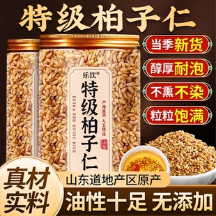特级柏子仁正品官方旗舰店当季新货去壳泡水喝的功效与作用野生zz