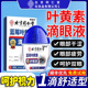 北京同仁堂御医匠蓝莓叶黄素滴眼液视力模糊干涩官方旗舰店正品