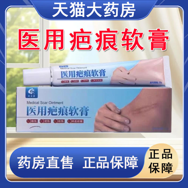 药房直售 正品保障