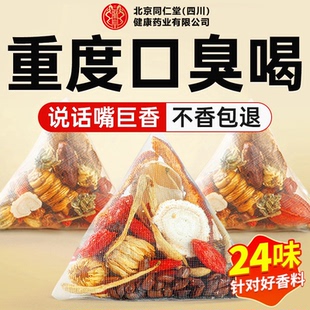 三清茶男女士口干臭调理正品肠胃除去搭肝火旺盛养生茶zz