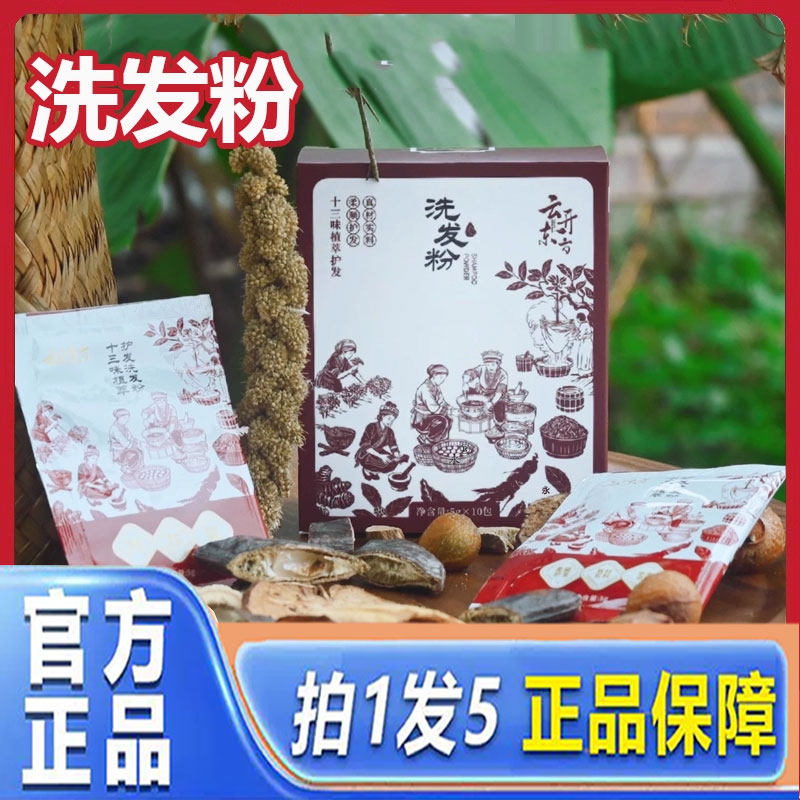 云开东方洗发粉官方旗舰店正品