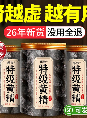 特级九华山野生黄精九蒸九制九晒新鲜即食中药材正品官方旗舰店zz
