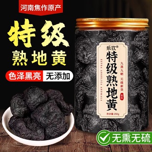 特级熟地黄焦作原产九蒸九制九晒即食补精强肾中药材官方旗舰店zz