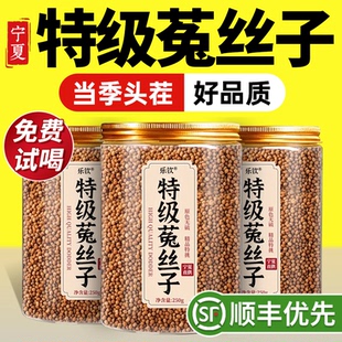 特级菟丝子500g野生正宗中药材补精强肾男士持久正品官方旗舰店zz