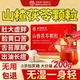 北京同仁堂山楂茯苓颗粒正品 官方旗舰店祛脾胃弱寒湿气重0蔗糖zz