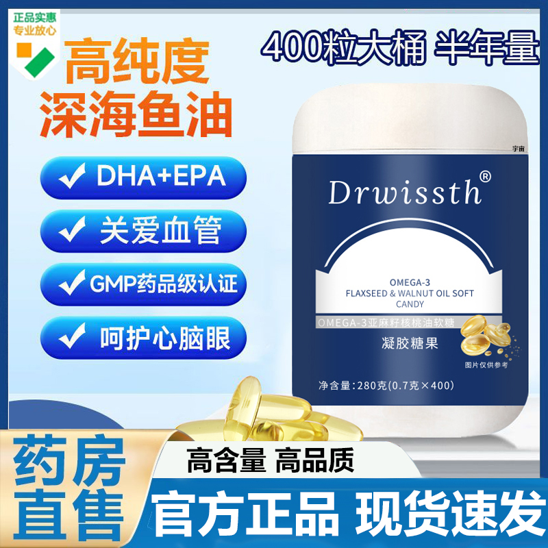 OMEGA3亚麻籽核桃油软糖凝胶糖果草本植萃直售官方旗舰店正品7VP