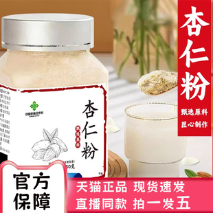 中国供销社杏仁粉即食早餐烘培冲泡饮代餐粉官方旗舰店正品bc