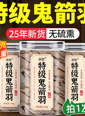 野生鬼箭羽中药材正品旗舰店鬼见羽卫矛500g新货带枝鬼剑羽3kk