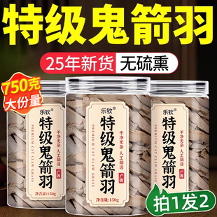 野生鬼箭羽中药材正品旗舰店鬼见羽卫矛500g新货带枝鬼剑羽3kk