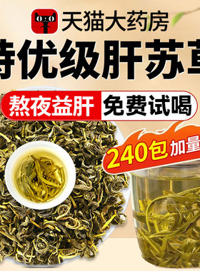 四川肝苏草中药材古肝苏颗非粒赶黄草茶泡水喝的功效扯根菜0uo