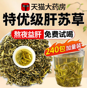 功效扯根菜0uo 四川肝苏草中药材古肝苏颗非粒赶黄草茶泡水喝