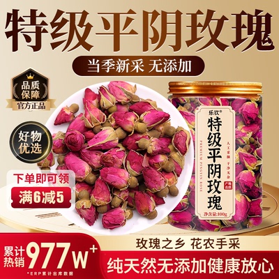 【特优级精选】特级平阴玫瑰正品