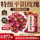 特级山东平阴玫瑰花中药材重瓣无硫疏肝解郁理气冠茶官方旗舰店zz