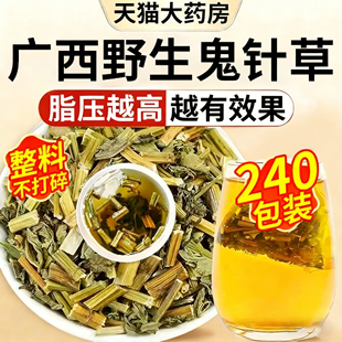 特级鬼针草的功效与作用归真草有压叶有杆中材药房血官方正品降cc