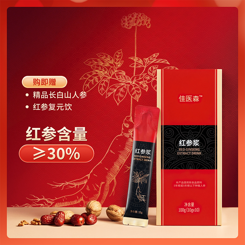 胖東來紅參濃縮液官方旗艦店飲品