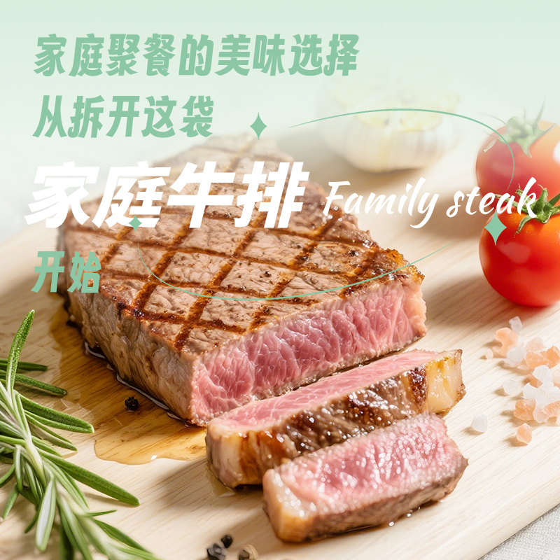 亲心家庭牛排配料表干净 120g*10片